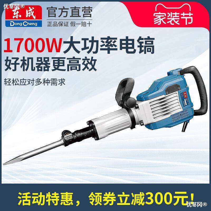 专业级用电工程大型混凝土电镐重型大功65锤大功率功率成大单用工