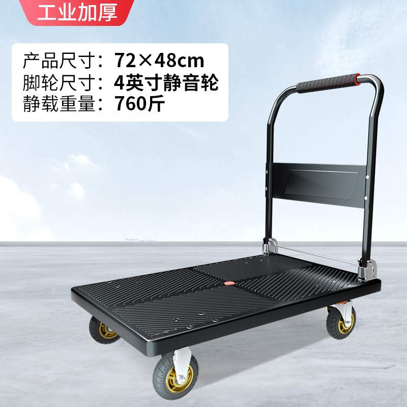 家用取快递手推车购物小推车拉货拖车折叠轻便携手拉车搬运平板车