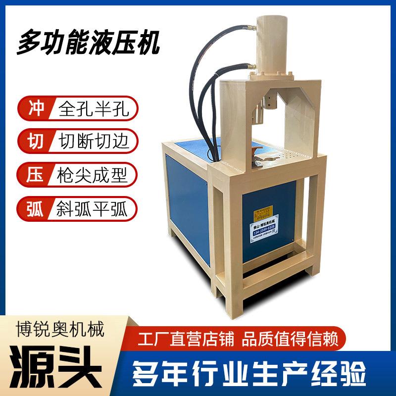 不锈钢月牙口对接圆管冲弧机液压方管切断机防盗网门窗冲孔机