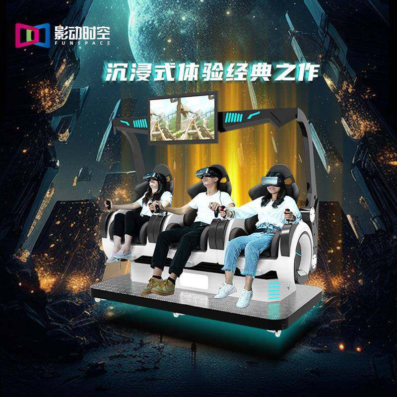 影动时空vr游戏机一体机电玩城设备元宇宙VR体验馆商用游艺厅