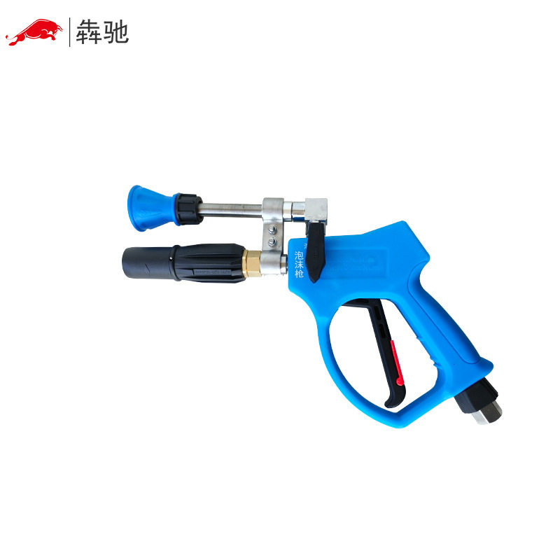 自助洗车机专用高压清水泡沫两用一体喷枪最新上市多功能水枪