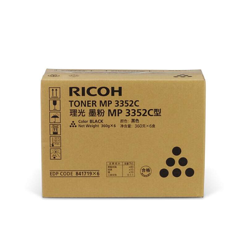 原装 理光MP 3352C墨粉 适用MP 2352 2852 3352 2553 3053 3353SP