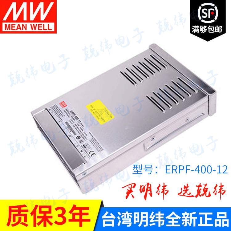 ERPF-400-24/12明纬开关电源400W/24V16.7A防雨溅亮化工程防水稳