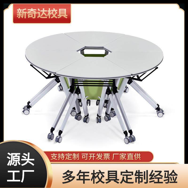 扇形组合培训桌多人位拼接圆桌智慧教室用梯形会议桌折叠培训桌椅,特色手工艺,其他特色工艺品,淘宝优惠券,粉丝福利购,淘宝优惠卷