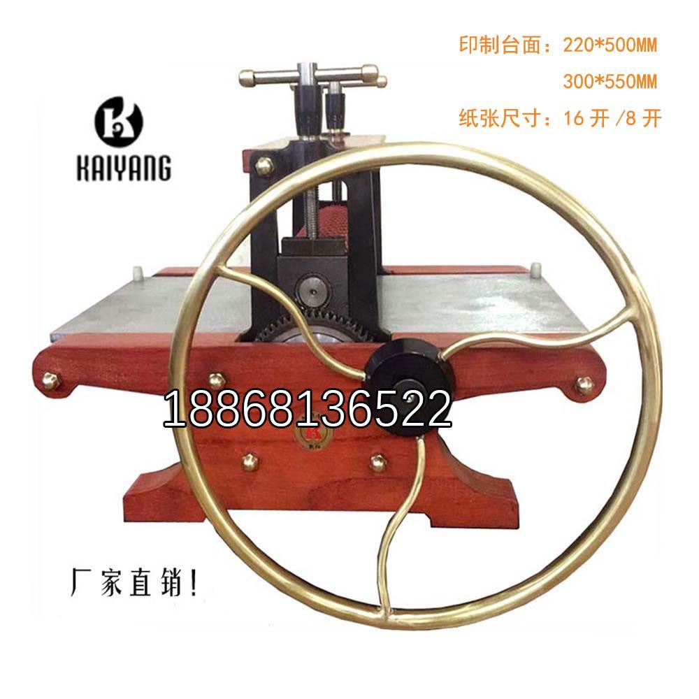 新款凯阳牌小型迷你铜版画机板画机铜板木刻版画机拓印轻便包邮