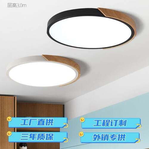 博颖北欧卧室灯现代简约吸顶灯创意儿童房书房圆形房间客厅书房