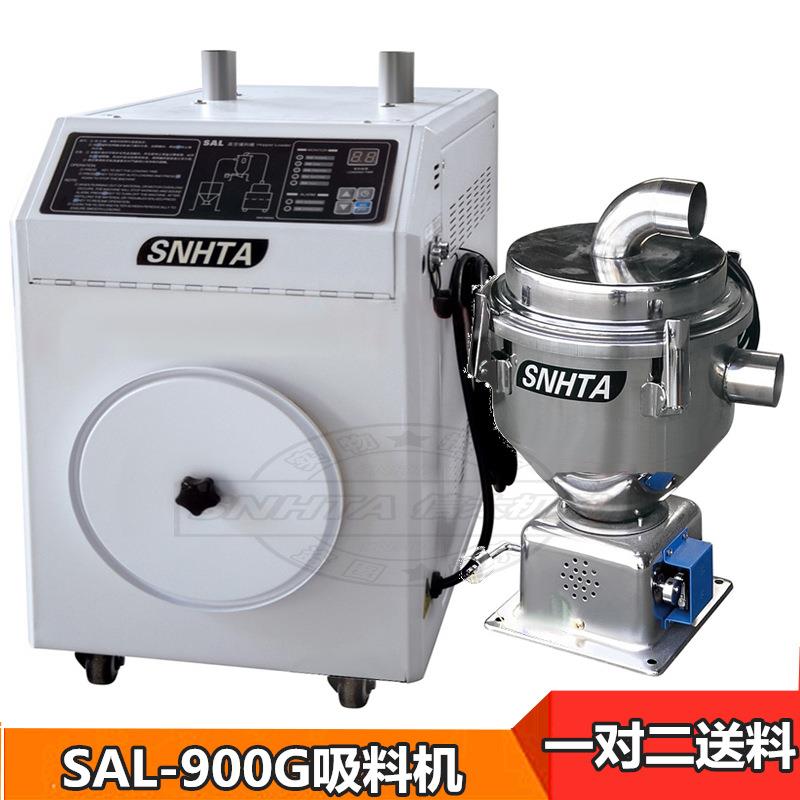 信泰SAL-900G吸料机注塑真空一对二自动输送机800G上料填充机