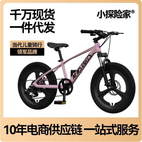 儿童自行车中大童男孩5-15岁女孩学生山地单车脚踏车碟刹自行车