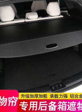奔驰GL350GLS450GL550GL400后备箱隔板B180遮物帘隔物内饰改装