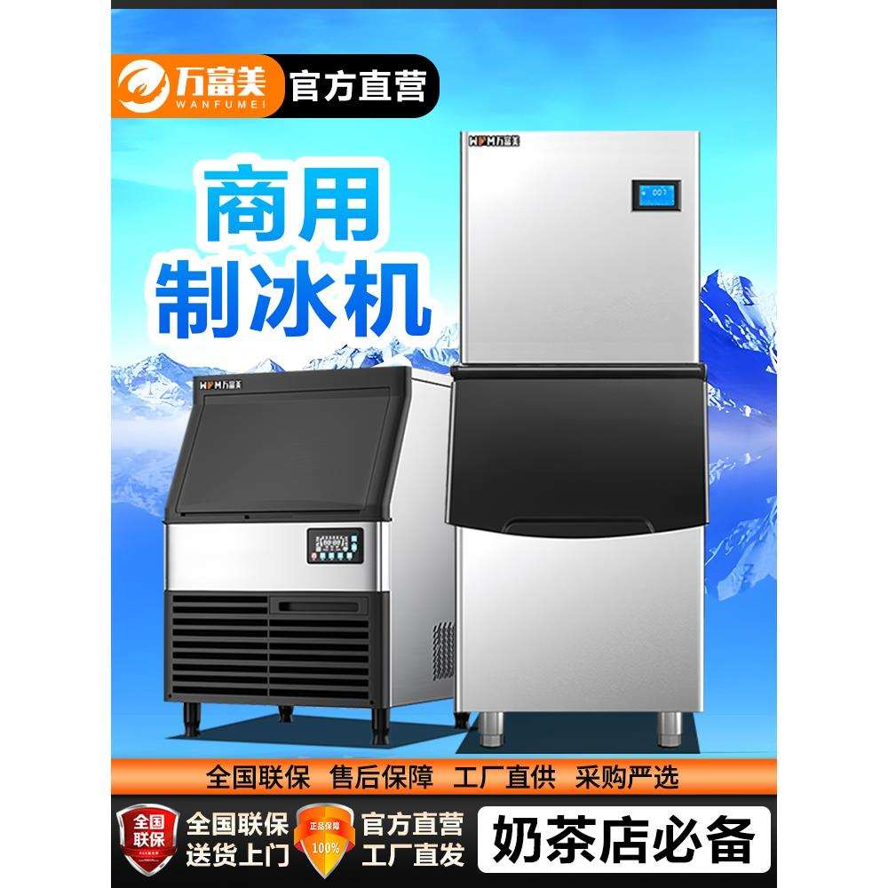 包邮制冰机商用大型方冰机奶茶店酒吧冰块制作全自动立式机