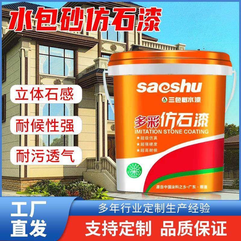 外墙水包砂仿石漆仿大理石花岗岩涂料别墅水性质感多彩涂料,纺织面料/辅料/配套,纺织机械配件,淘宝优惠券,粉丝福利购,淘宝优惠卷