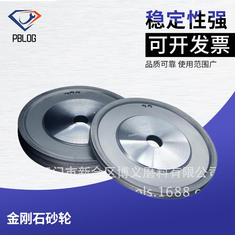 玻璃磨轮金刚石青铜烧结砂轮磨头工具斜边机底轮圆边轮D175