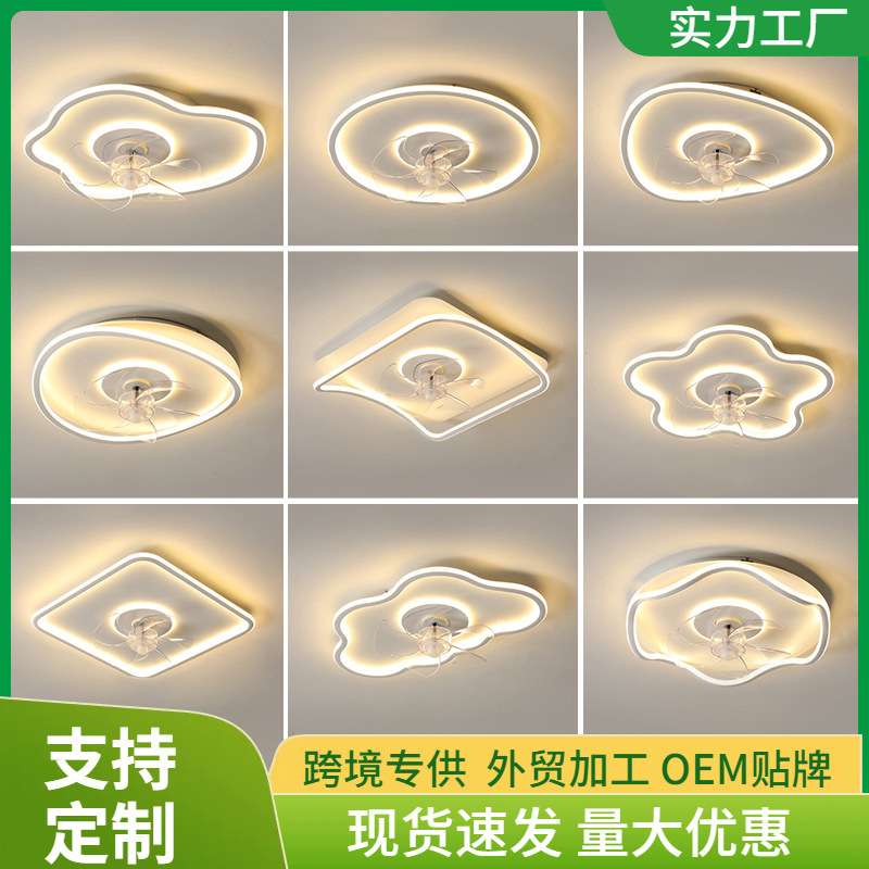 风扇灯卧室灯吸顶灯现代简约餐厅灯摇头电扇灯北欧云朵儿童房间灯