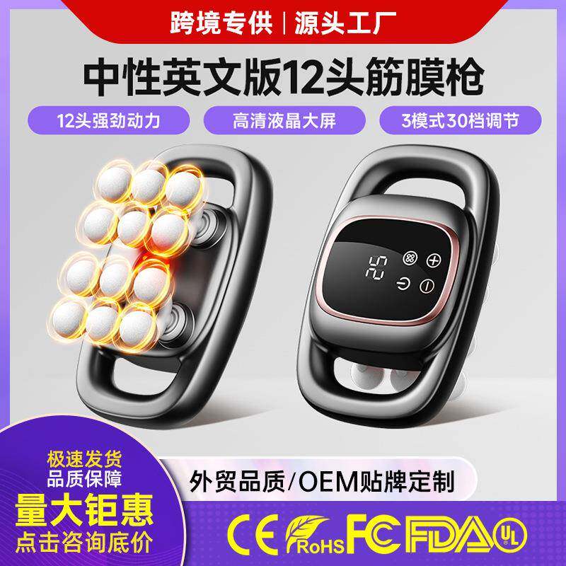 12头筋膜枪英文版多头按摩仪器8头多功能十二头筋膜枪工厂