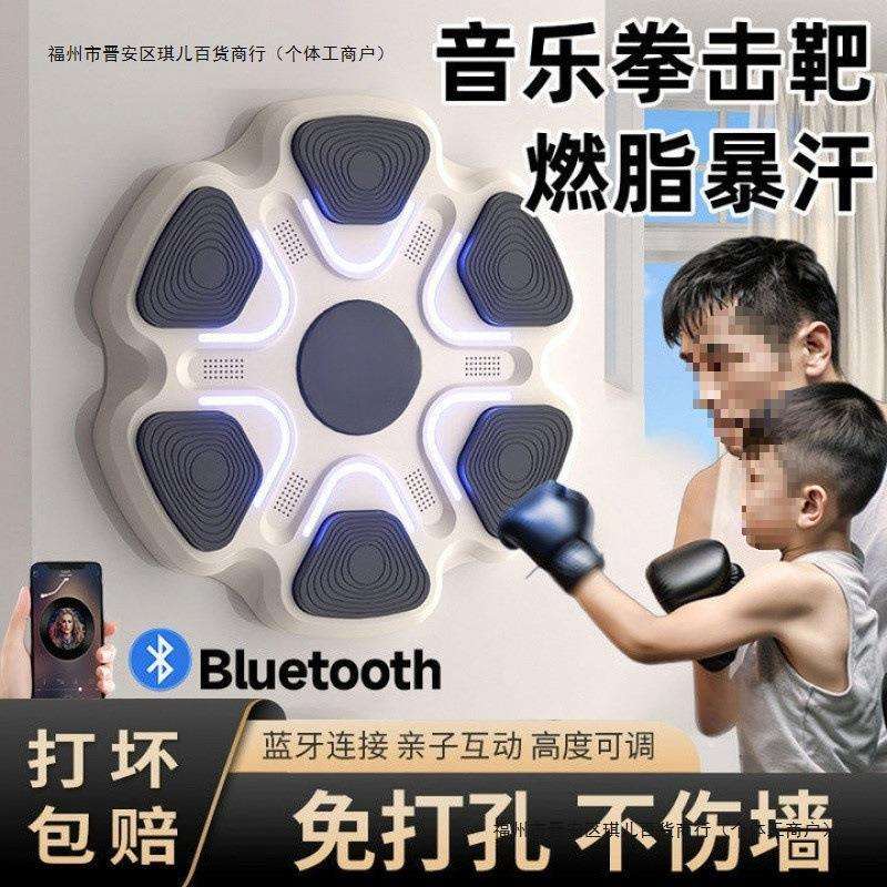 智能音乐拳击机墙靶家用成人儿童打拳沙袋大号电子反应靶训练真皮