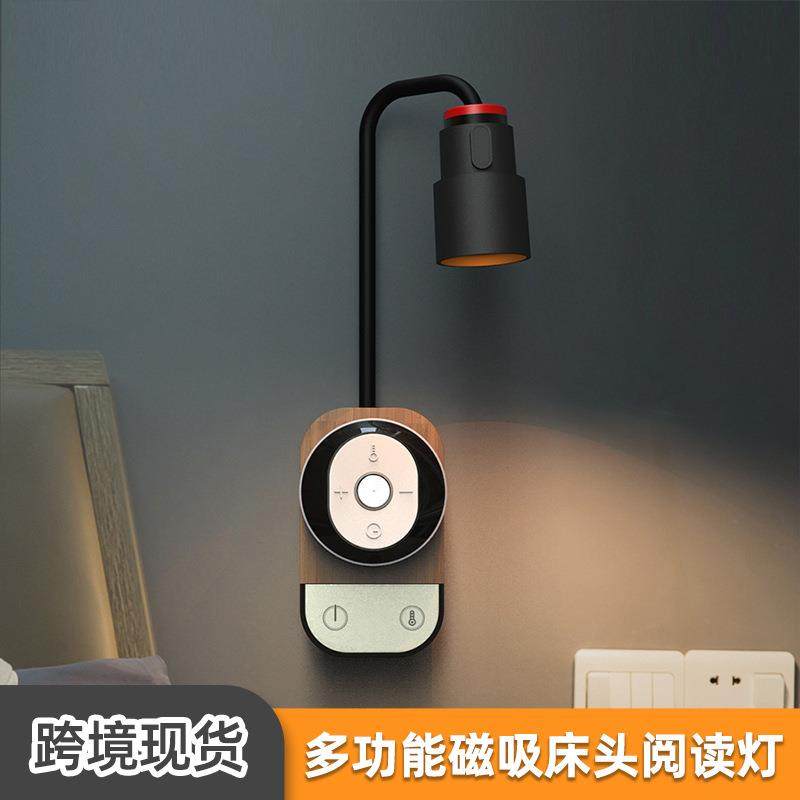 新款多功能床头阅读壁灯创意磁吸遥控卧室书房护眼调光台灯,纺织面料/辅料/配套,纺织机械配件,淘宝优惠券,粉丝福利购,淘宝优惠卷