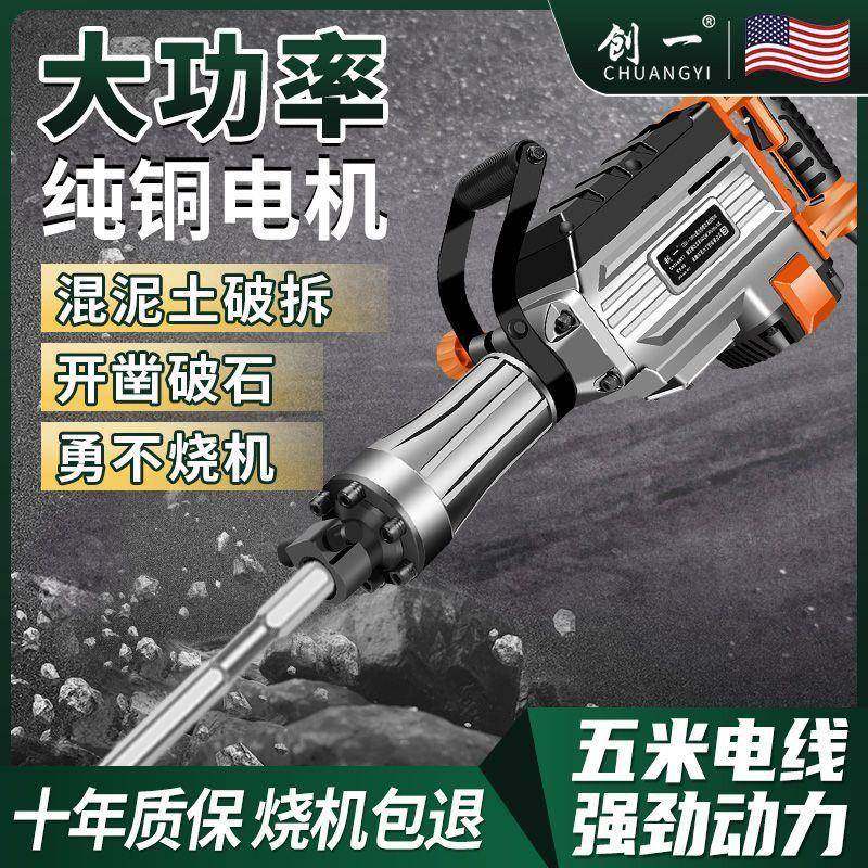 大电镐大功率重型工程电镐全铜电机冲击钻电钻两用混泥土破拆,纺织面料/辅料/配套,纺织机械配件,淘宝优惠券,粉丝福利购,淘宝优惠卷