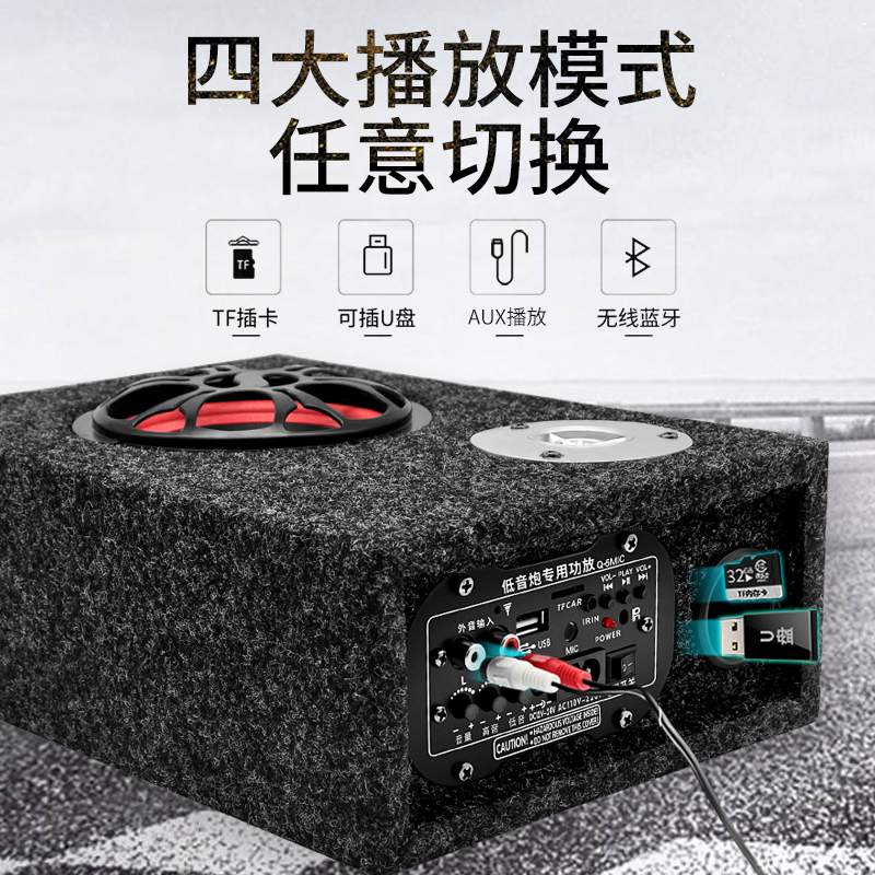 方形车载重低音炮12v24v汽车音响大功率改装无线蓝牙音箱