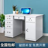 钢制办公桌家用单人电脑桌财务桌带抽屉带锁加厚1.4米1.6米写字台