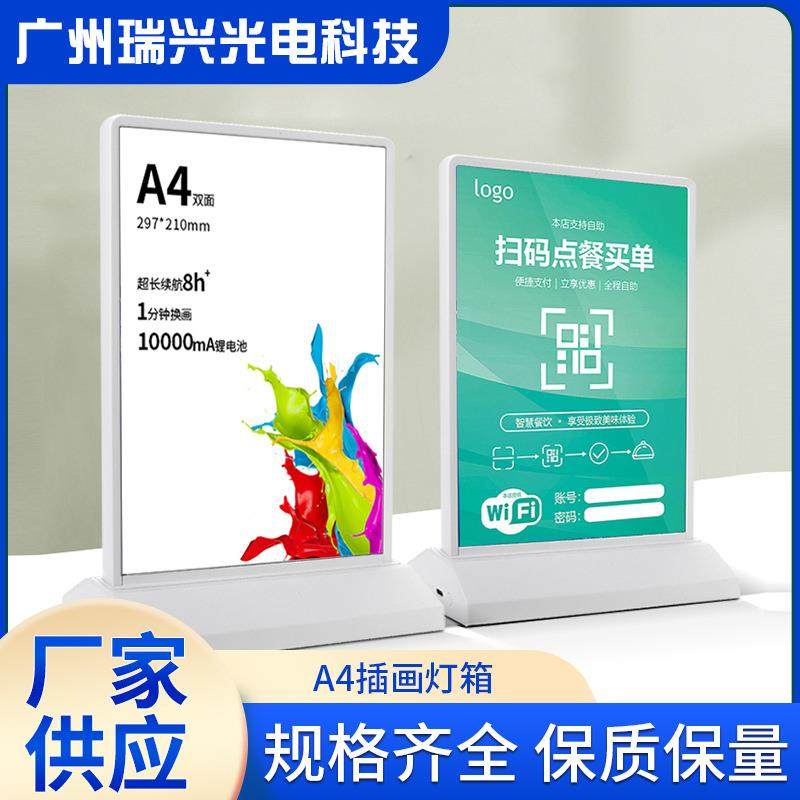 桌面A4双面广告牌充电款超薄灯箱LED抽画灯箱商场展示广告牌橱窗