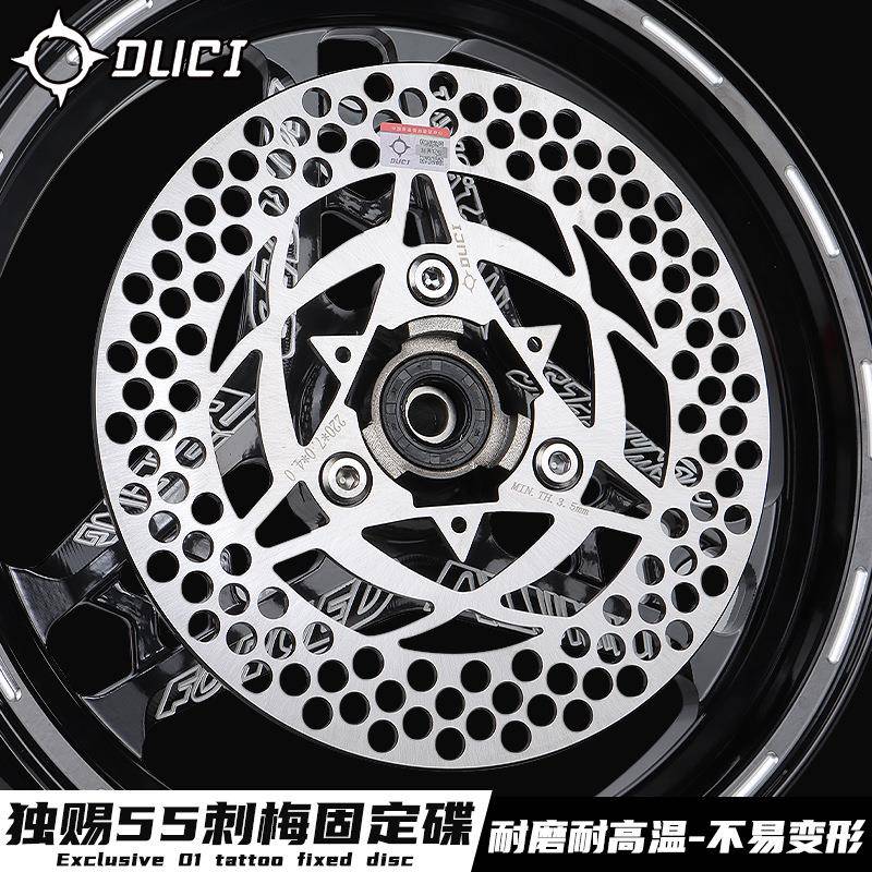 毒刺01刺青固定碟盘飞机音超大声小牛九号极核AE4改装220mm刹车盘