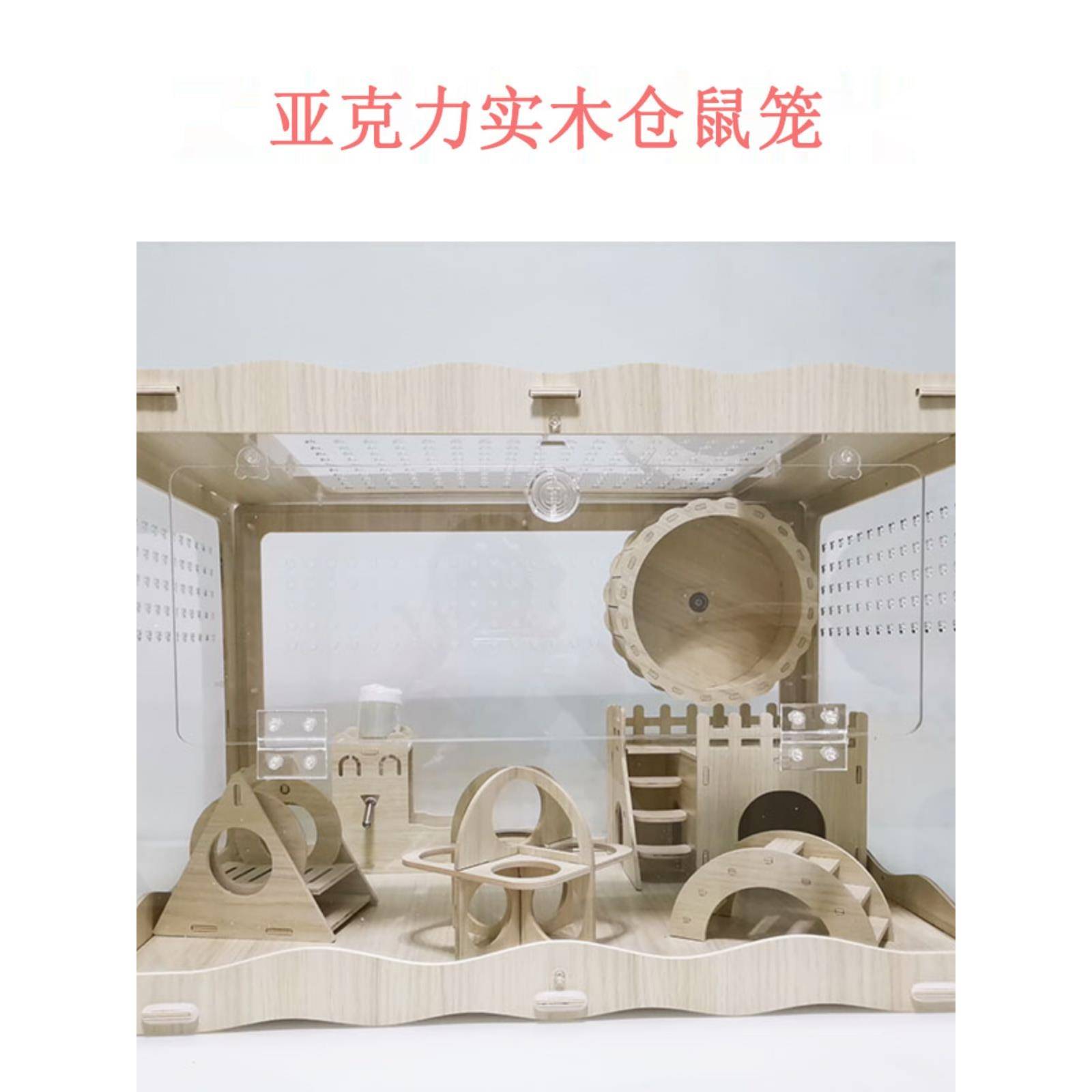 仓鼠笼子超大别墅刺猬饲养箱亚克力金丝熊芦丁鸡60基础实木饲养笼