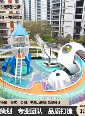 大型户外儿童无动力景区公园文旅攀爬廊架游乐设施不锈钢滑梯器材