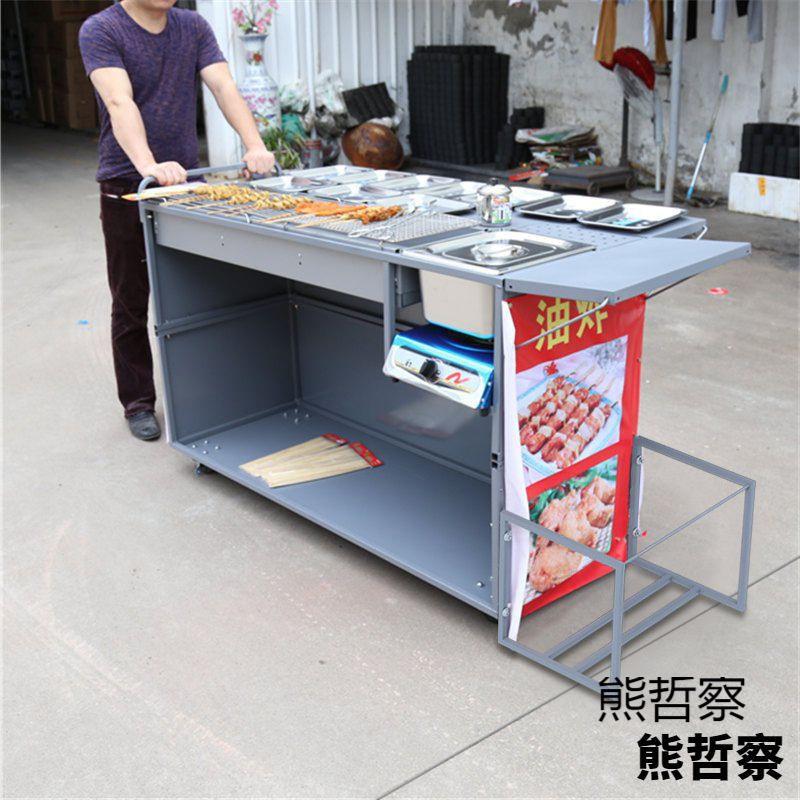 新款蝶烤香商用烧烤车摆摊木炭烧烤炉油炸锅铁板烧流动地摊移动小