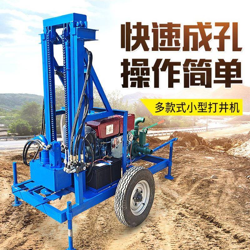 打井机钻井机家用打井机液压钻机饮水灌溉小型水井钻机
