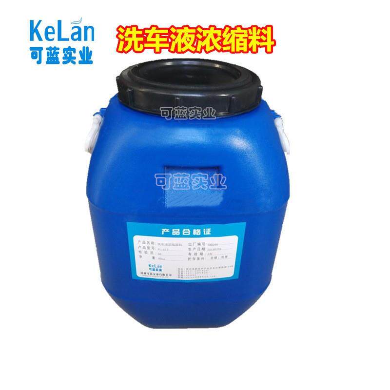 高浓缩洗车液原料浓缩洗车液母料原液超浓缩泡沫洗车液配方大桶