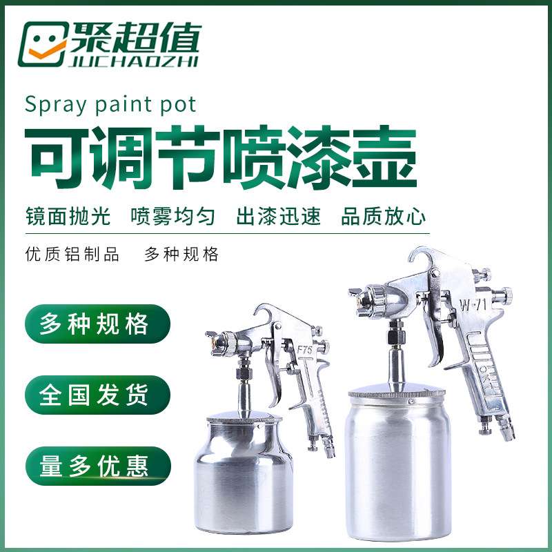 PQ-2/PQ-1喷漆枪/喷壶/油漆喷枪/汽保工具家具木器汽车气动喷漆枪