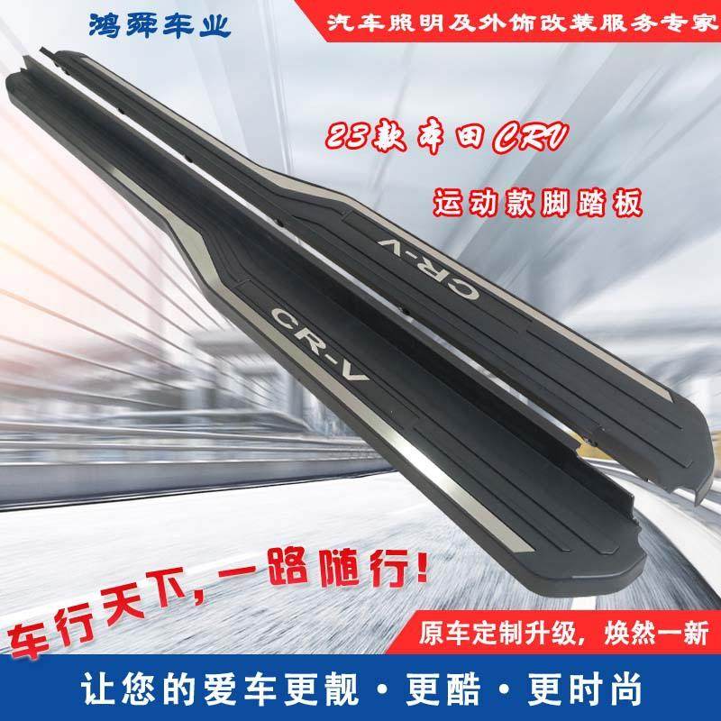 23款CRV脚踏板23CRV迎宾踏板CRV上下车踏脚板CRV改装踏板防撞踏板,收纳整理,烫衣板及配件,淘宝优惠券,粉丝福利购,淘宝优惠卷