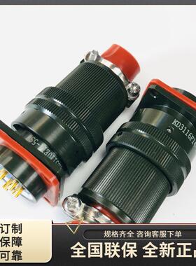 KD3116F14-5PW+KD3110E14-5SWKD3112E14-5SW圆形电缆连接航插头