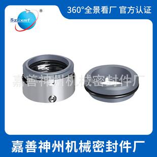 65双碳化硅 神州机械密封M7N M74