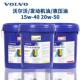 沃尔沃液压油VG466815W 40柴机油专用防冻液 4.515W 40VDS