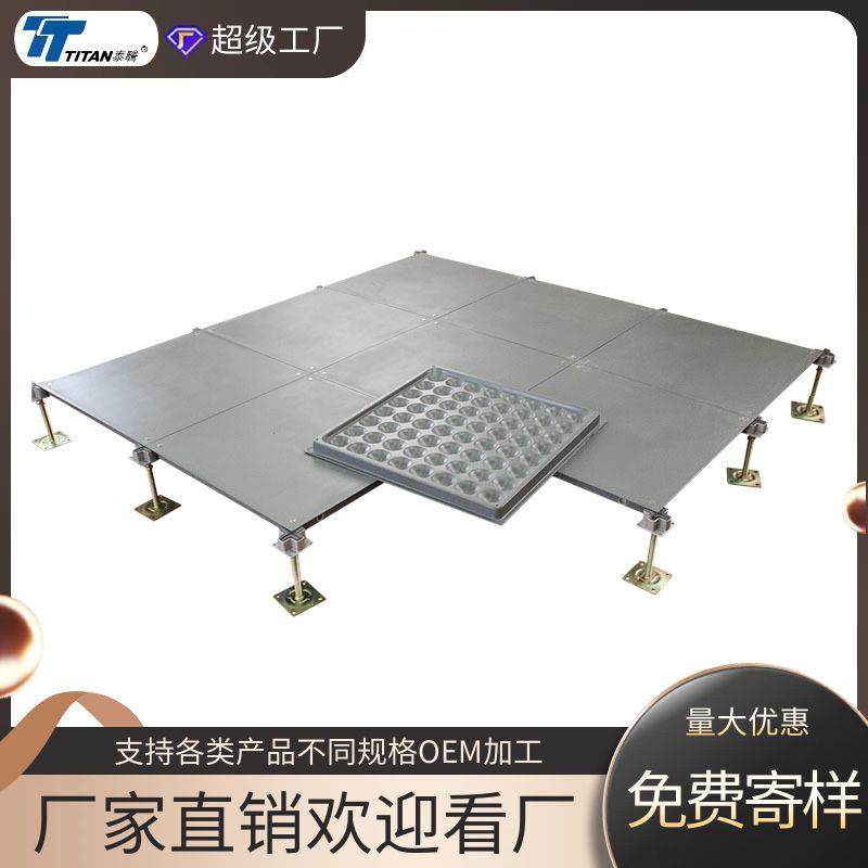 防静电PVC地板机房监控室抗静电活动地板全钢防静电地板HPL贴面,纺织面料/辅料/配套,纺织机械配件,淘宝优惠券,粉丝福利购,淘宝优惠卷