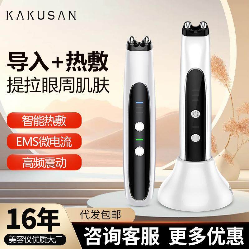 眼部按摩仪提拉导入仪EMS震动眼部按摩笔家电动美眼仪,纺织面料/辅料/配套,纺织机械配件,淘宝优惠券,粉丝福利购,淘宝优惠卷