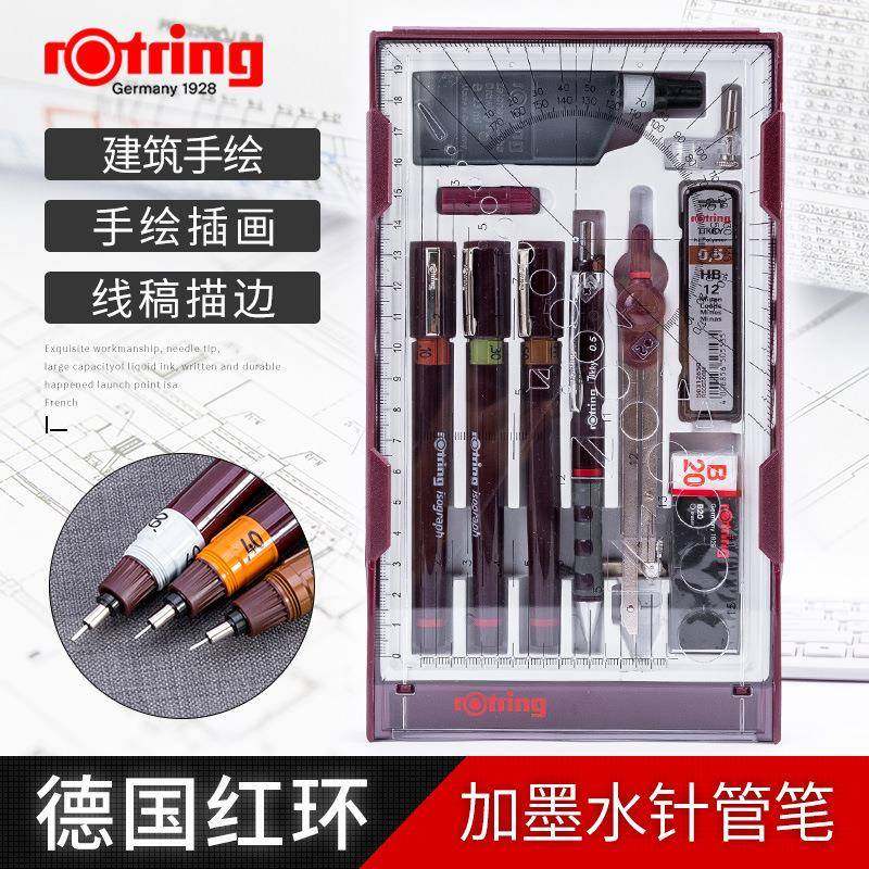 德国rotring红环硕士针管笔可加墨勾线手绘漫画笔进口绘图笔套装,机械设备,其他机械设备,淘宝优惠券,粉丝福利购,淘宝优惠卷