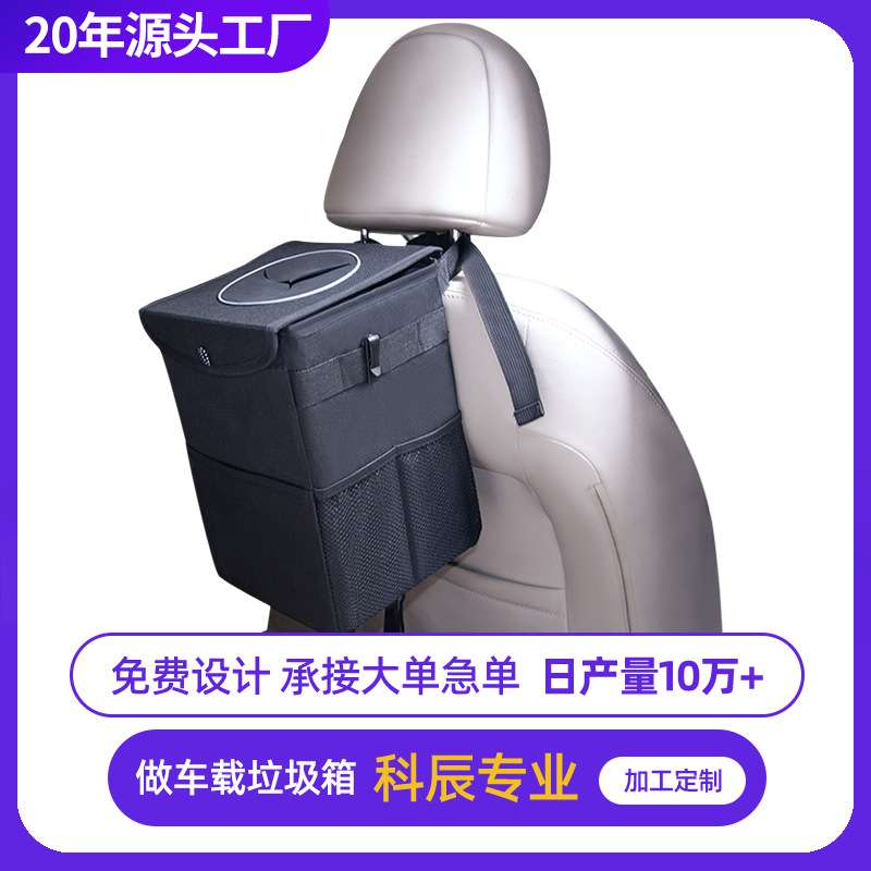 科辰车载收纳箱收纳盒车内椅背多功能垃圾桶防水悬挂可折叠置物箱