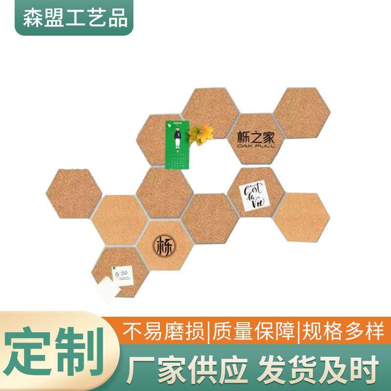 工厂直销软木留言板造型简约六边形留言板树叶形状留言板,纺织面料/辅料/配套,纺织机械配件,淘宝优惠券,粉丝福利购,淘宝优惠卷