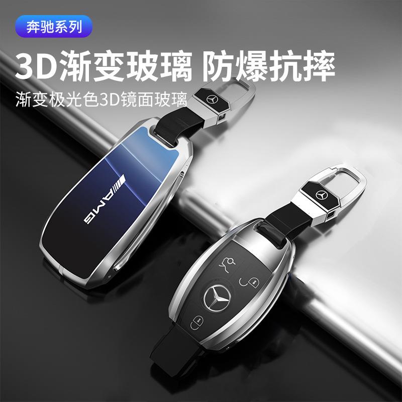 适用奔驰钥匙套e300l扣c200l壳c260包a200l高档e级c级gla车GLCglb