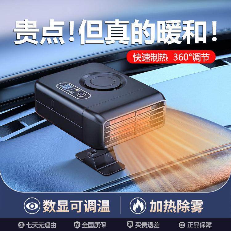 车载暖风机冬季12v速热汽车24v电取暖器车用车内加热货车除雾,纺织面料/辅料/配套,纺织机械配件,淘宝优惠券,粉丝福利购,淘宝优惠卷