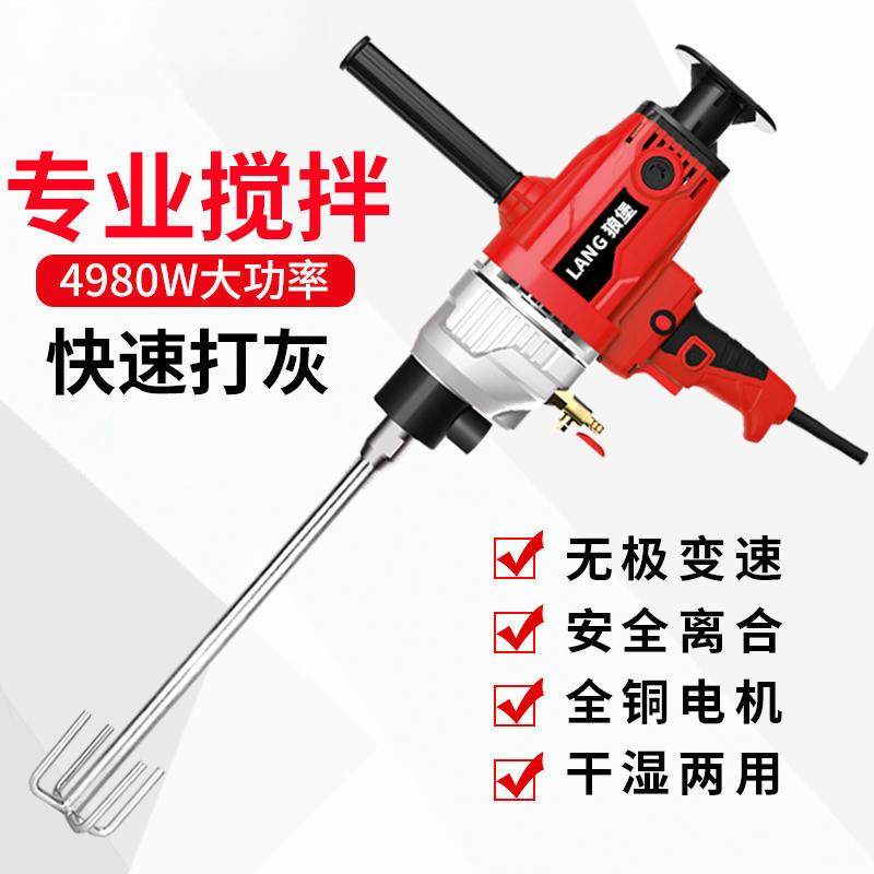 水钻机大功率搅拌器腻子粉油漆涂料水泥砂浆打灰机打灰电钻搅拌机,智能设备,其他智能设备,淘宝优惠券,粉丝福利购,淘宝优惠卷