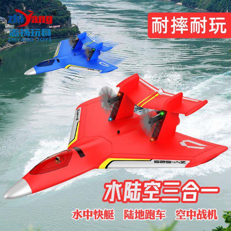新品水陆空遥控飞机电动航模固定翼EPP泡沫防水飞机滑翔机玩具