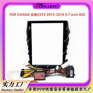 安卓大屏导航面框百变套框架适用于CHANA长安CS75中控DVD面板改装