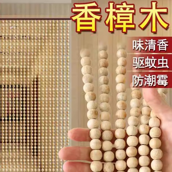 福气帘连防蚊门帘香樟木珠帘