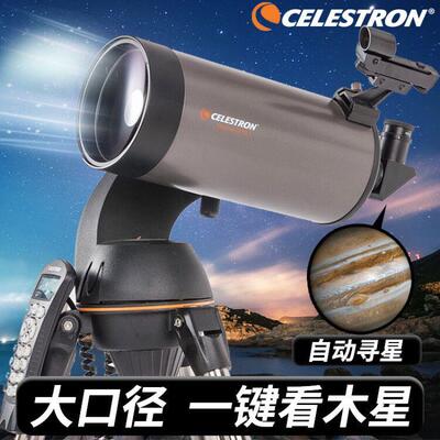 星特朗127SLT天文望远镜高倍专业级观星NEXSTAR127SLT深空高清