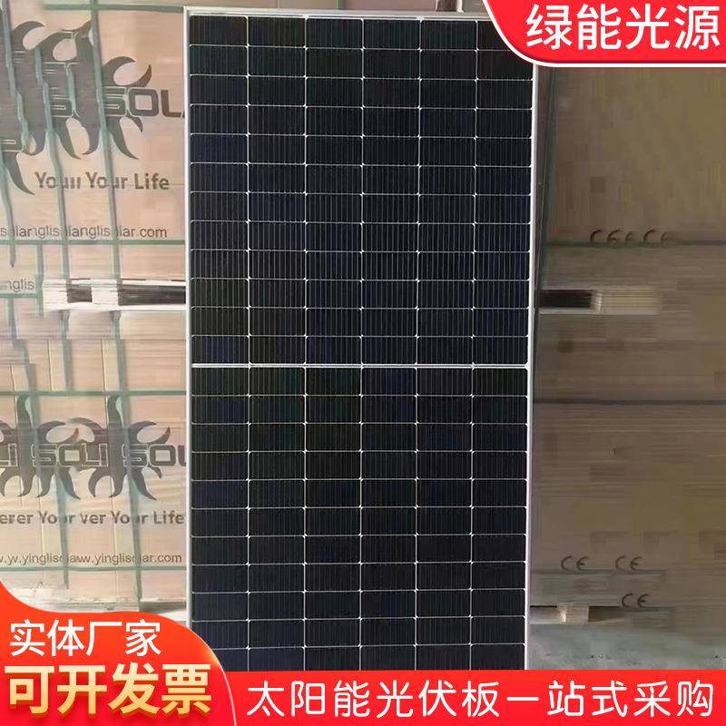 太阳能板英利A级单面550W单晶太阳能电池板太阳能组件