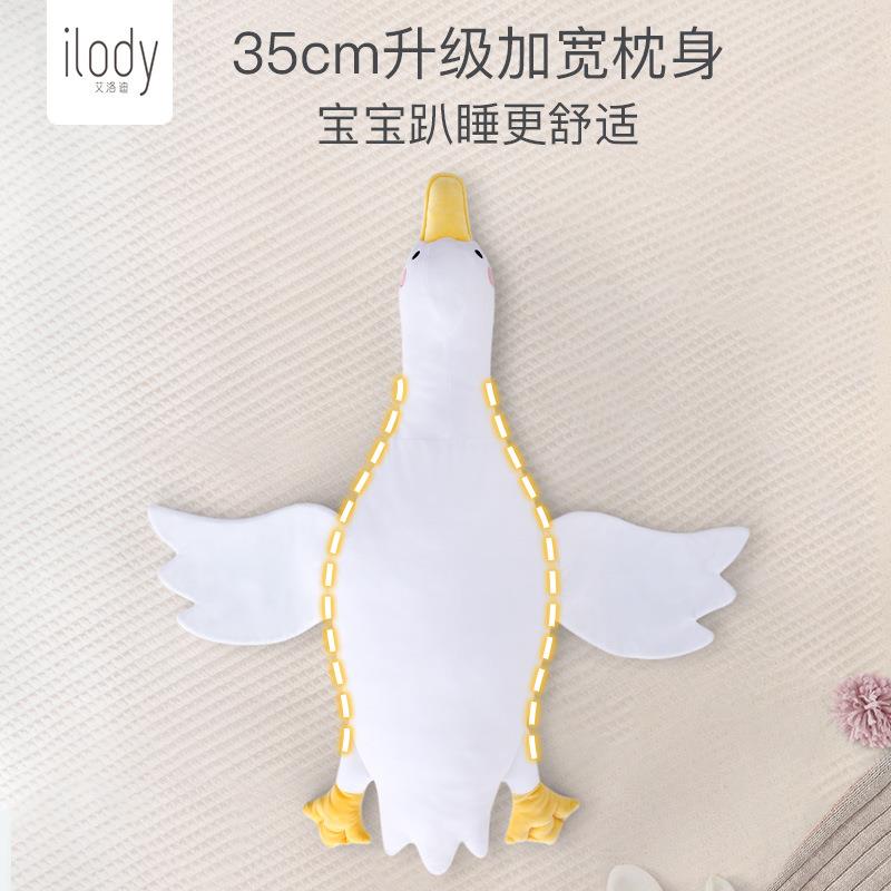 ilody大白鹅新生婴儿趴睡觉排气枕宝宝飞机抱肠绞痛胀气安抚