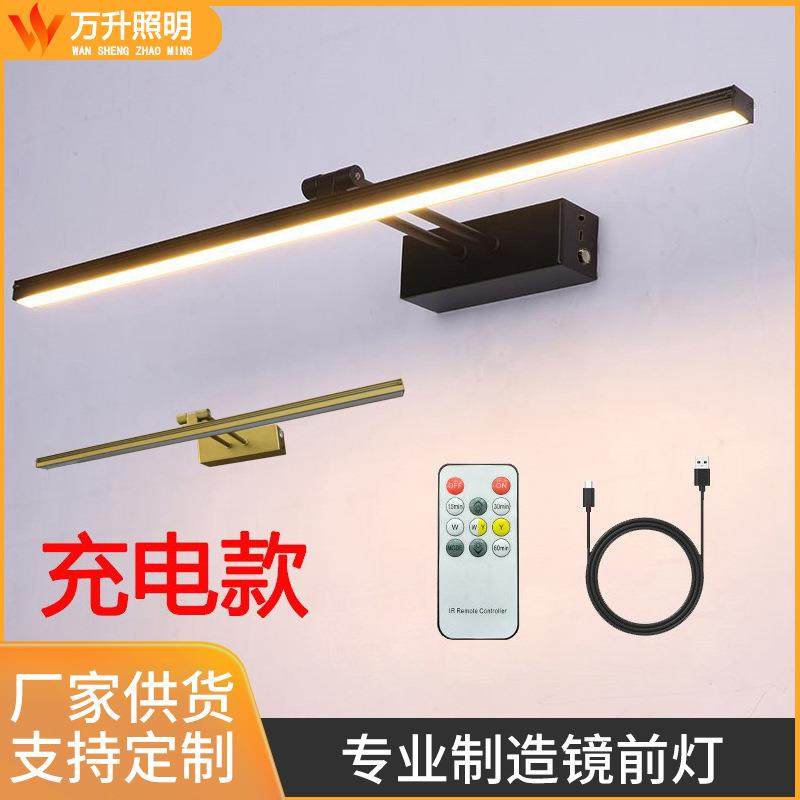 充电镜前灯无须拉线镜柜灯壁灯床头卧室灯梳妆化妆灯简约浴,机械设备,其他机械设备,淘宝优惠券,粉丝福利购,淘宝优惠卷